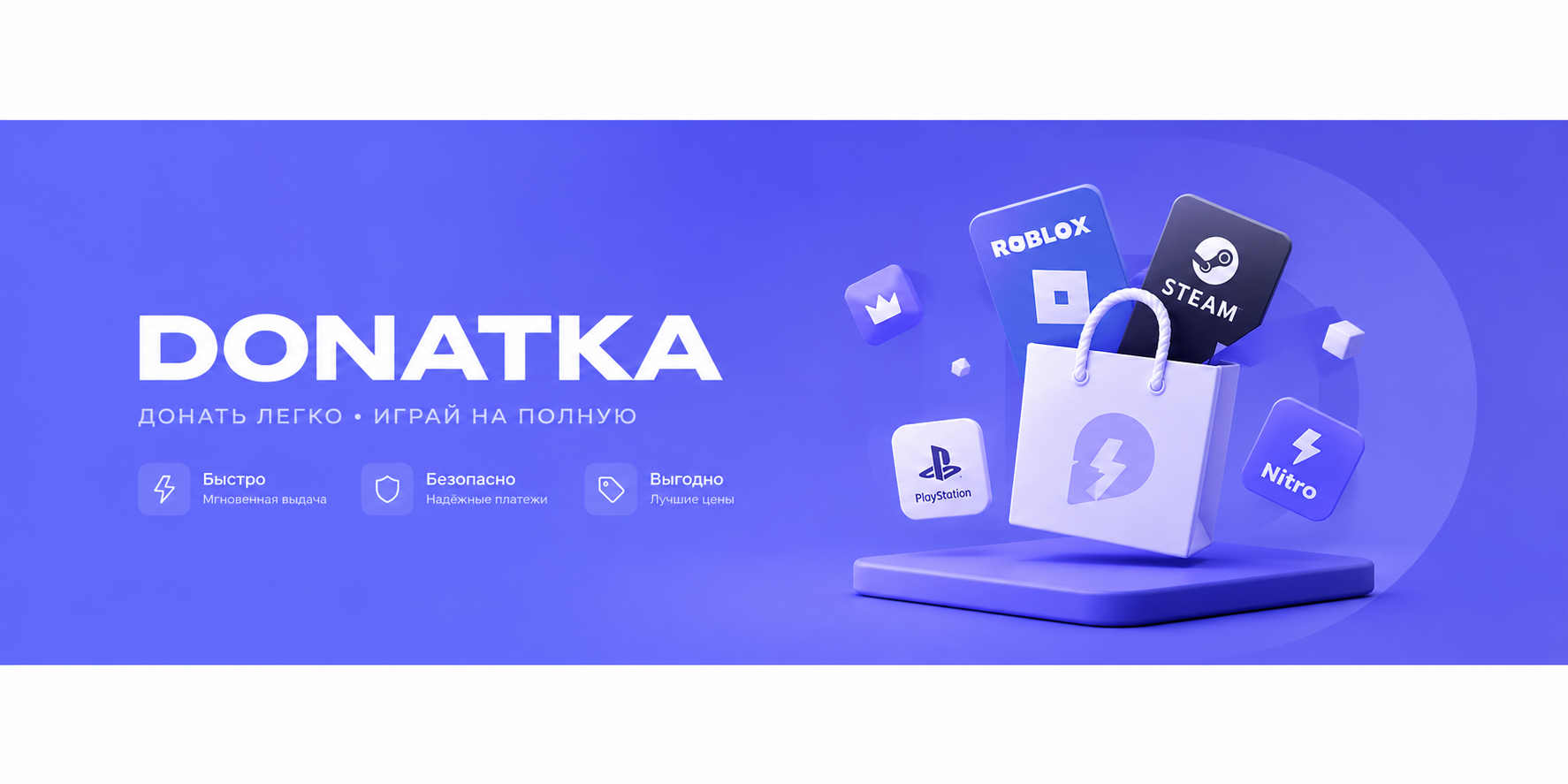 Предложения магазина Donatka